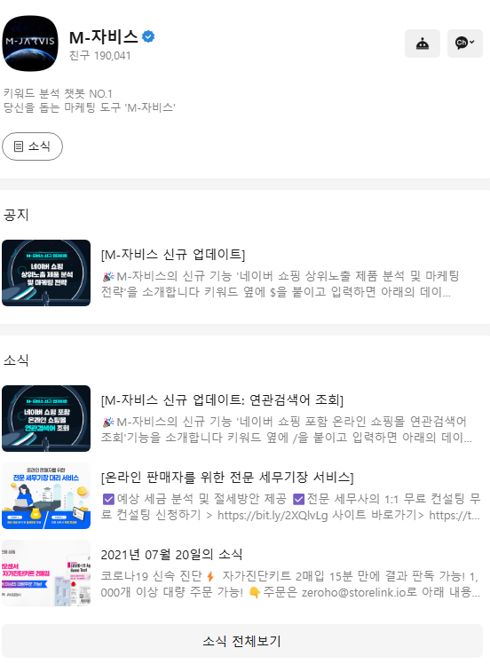 M자비스