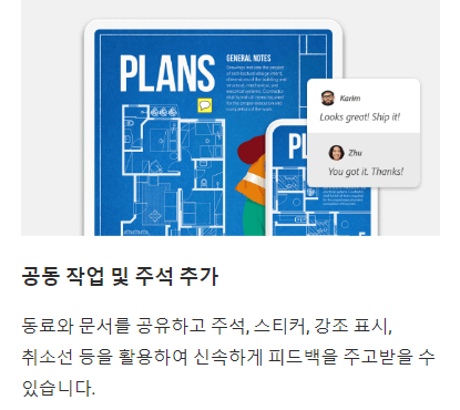 PDF 뷰어 무료 다운로드