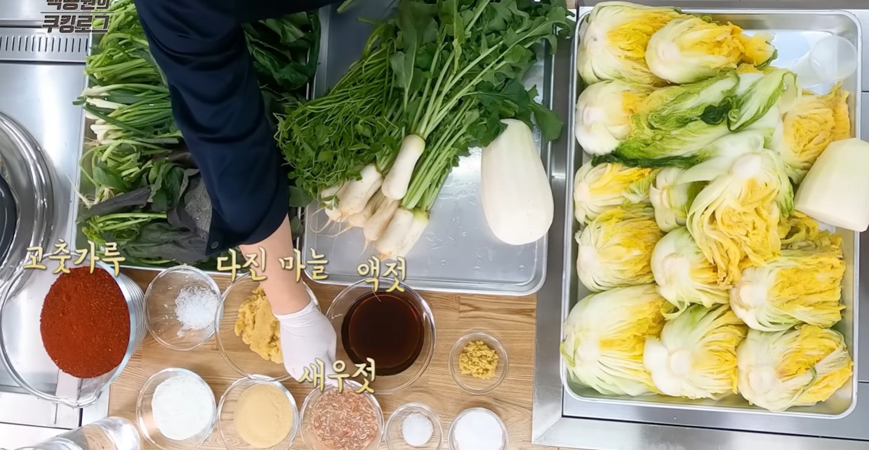 김칫소 재료를 보여주는 화면