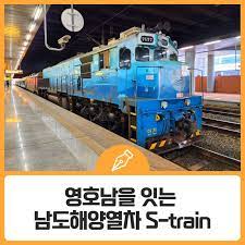 2024 SRT 예매일정과 예매방법 총정리