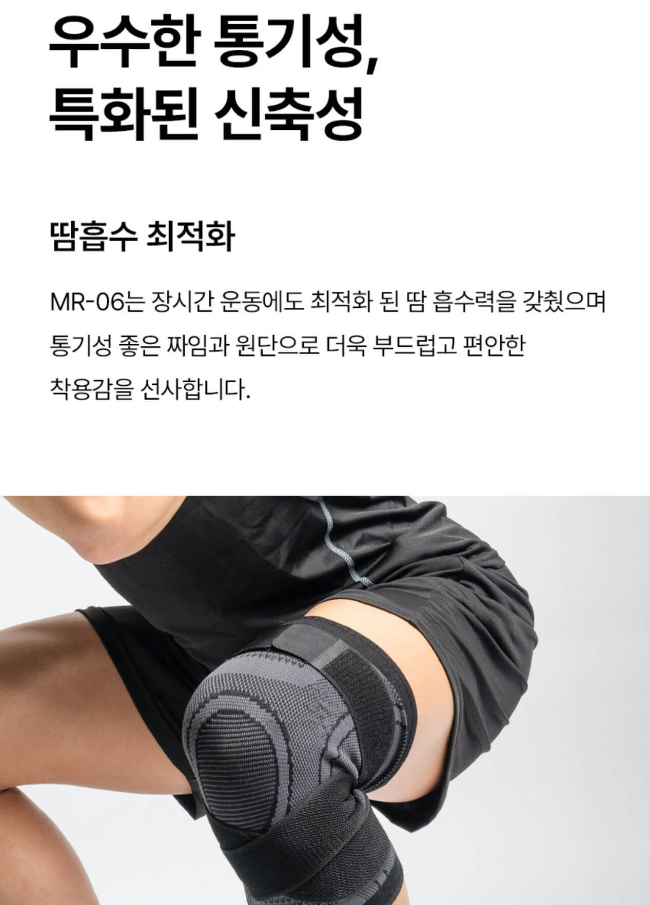 의료용 무플 보호대
