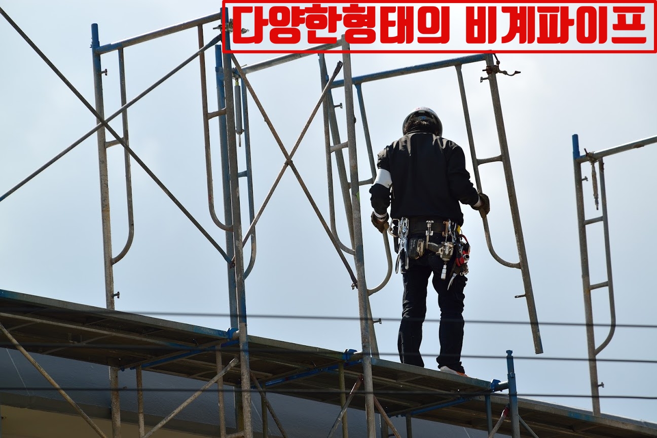 비계이수증 수료후 여러종류의 비계파이프를 옮기는 모습
