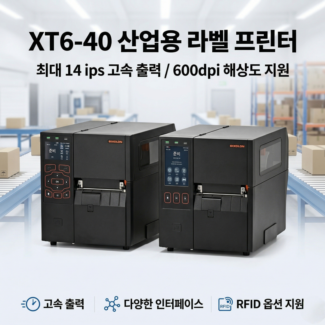 산업용 라벨 프린터, 라벨 프린터 추천, 바코드 프린터, 열전사 프린터, RFID 프린터, 물류 라벨 프린터, 제조업 프린터, 라벨 출력기, 산업용 프린터, 바코드 라벨기