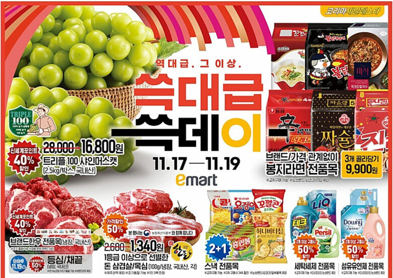 코리아세일페스타