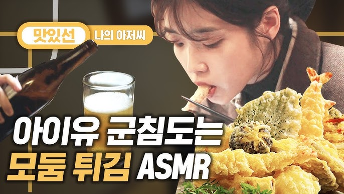 아이유 다이어트 먹방