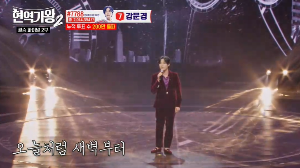 현역가왕2 결승 순위 결과 점수 최종 파이널