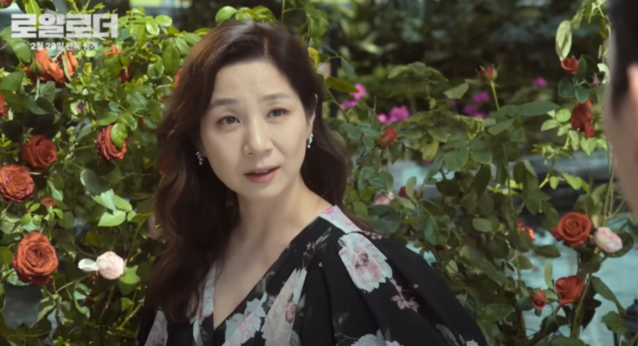 디즈니 플러스 드라마 로얄로더 원작 몇부작 정보 출연진 인물관계도 1 2화 줄거리