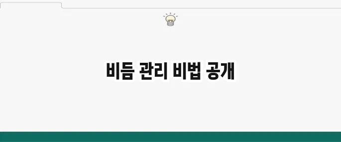 비듬 없애는 방법: 샴푸, 식초, 관리 꿀팁 총정리