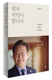이재명 전자책