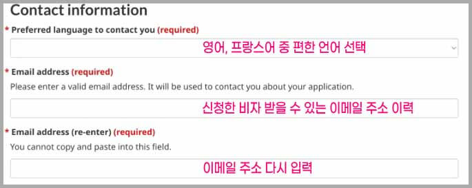 캐나다 비자 발급 순서