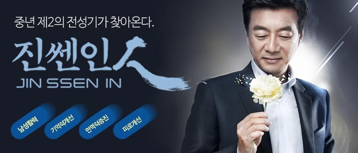 백세시대-진짜-남자!!-백세엔-진쎈인!!