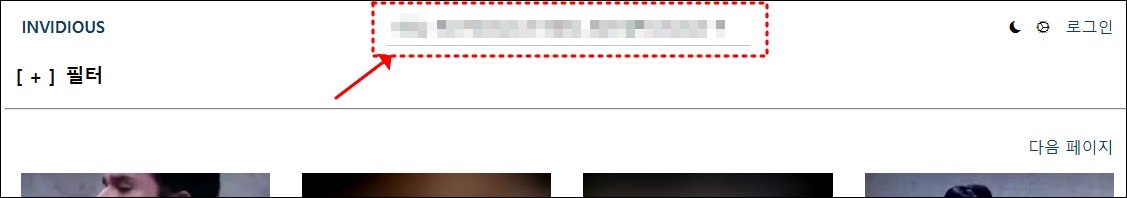 유튜브 19금 성인 인증 없이 보는 법5