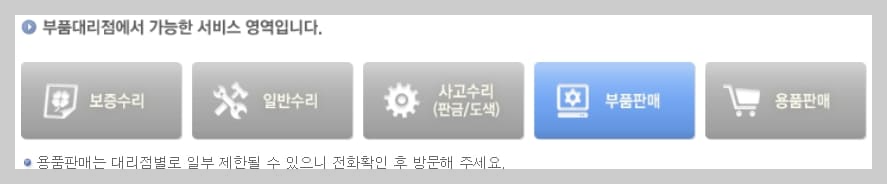 쌍용자동차-서비스센터-KG모빌리티