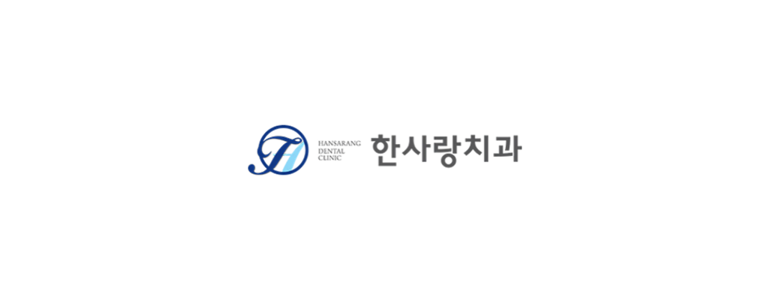 안산 상록구 치과