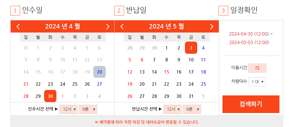 이용 희망 날짜 설정