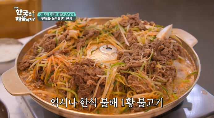 캐나다다둥이가족불고기
