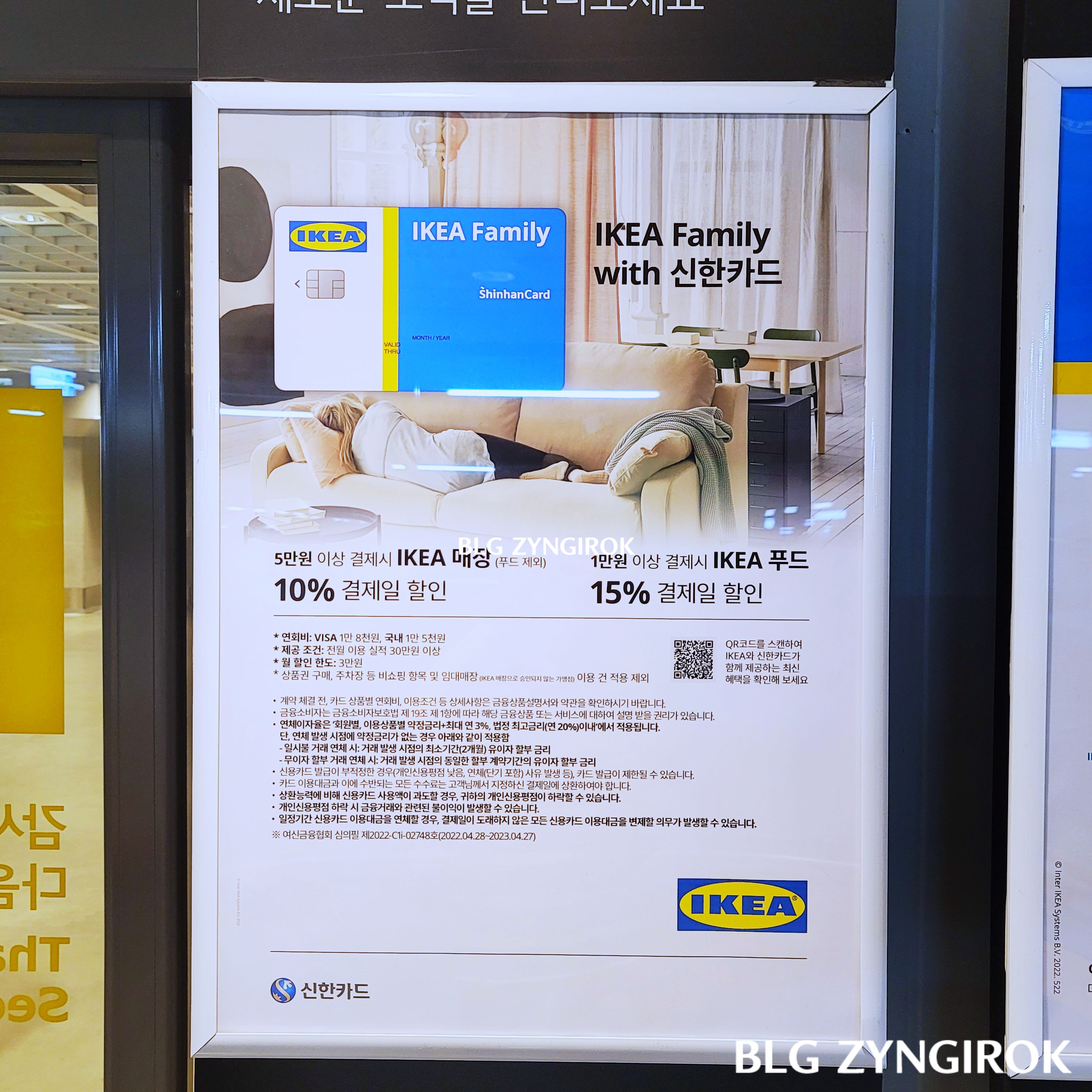 이케아-패밀리-신한카드-안내물이-벽면에-붙어있는-모습이다.-각종-할인혜택들이-쓰여있다.