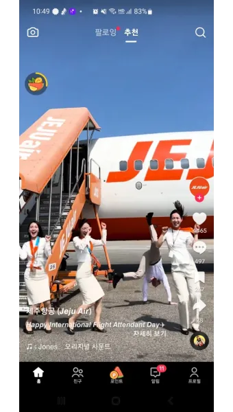 2025년 제주항공 보조 배터리 용량 위탁 수하물 규정_14