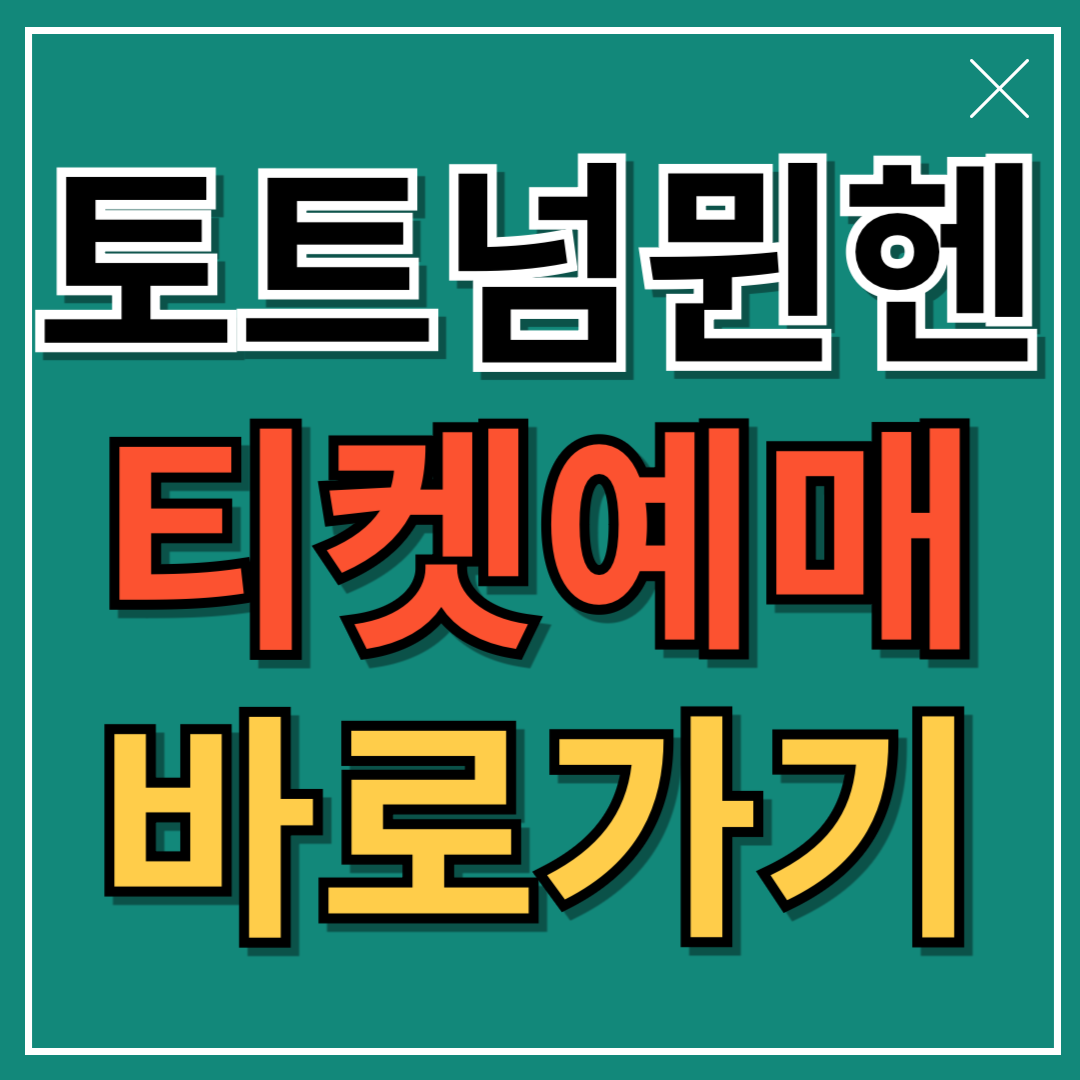 아로스 팝업
