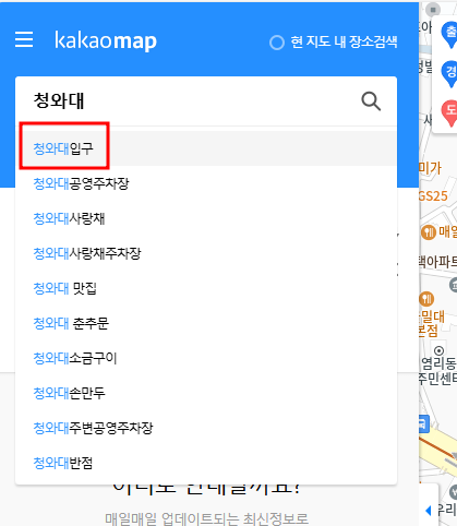다음지도 메뉴화면