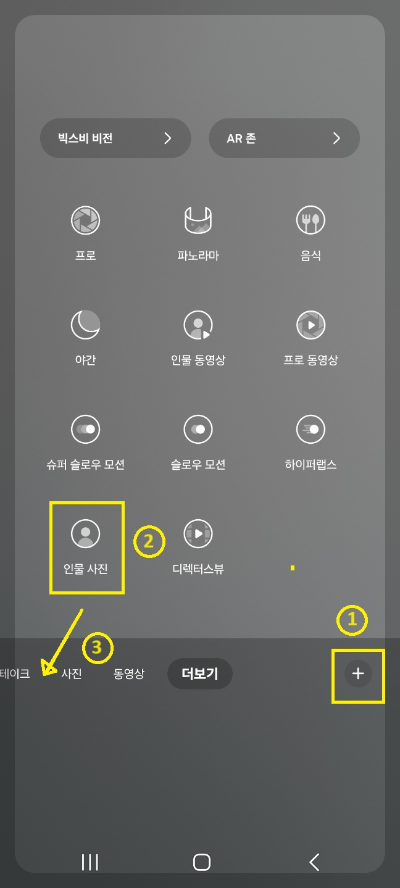 핸드폰 사진 잘 찍는 법