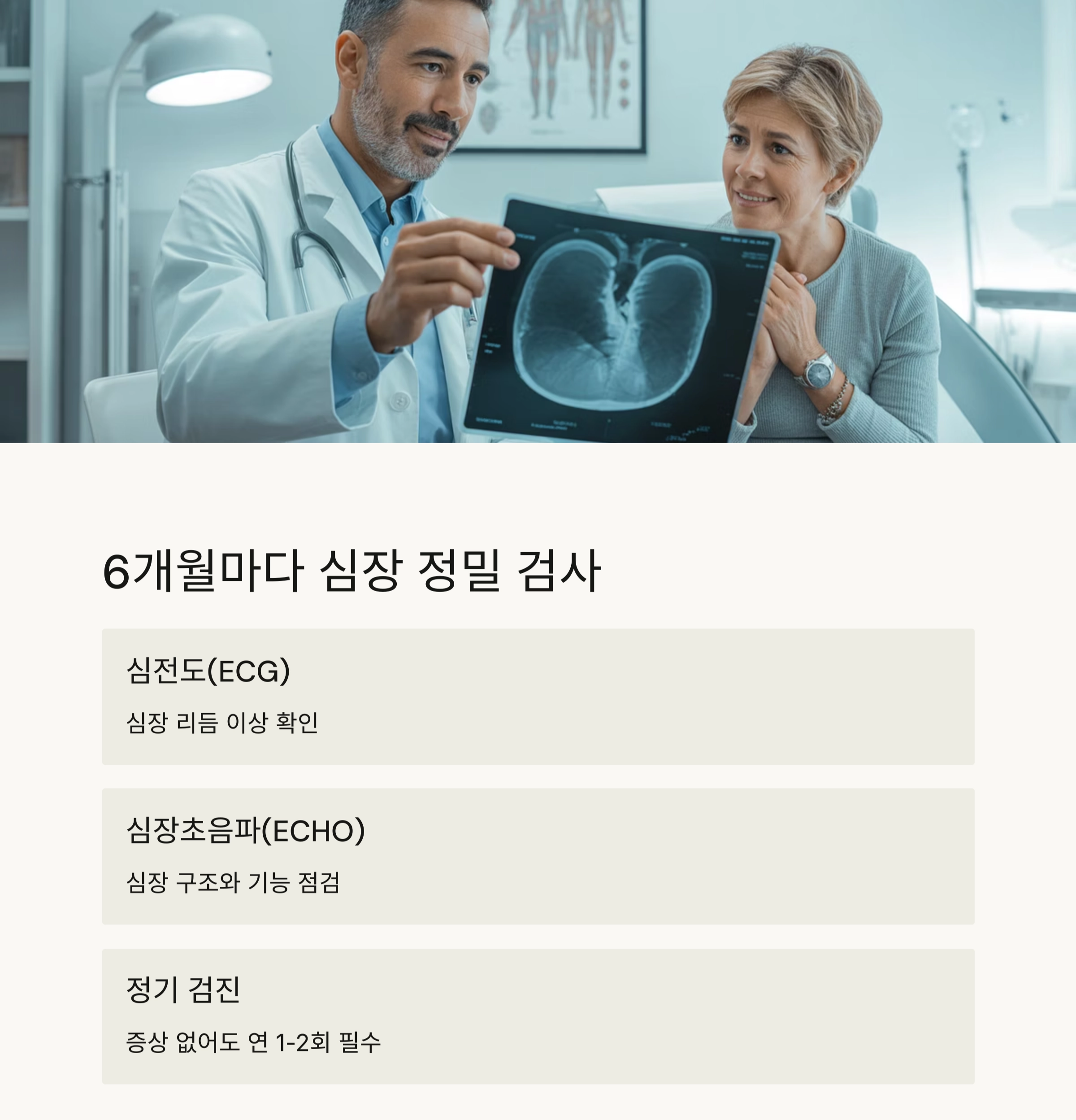 중년을 위한 심장 건강 관리법, 40대부터 시작해야 할 필수 체크리스트