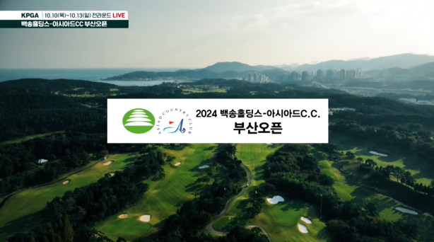 2024 백송홀딩스-아시아드CC