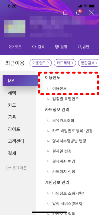 롯데카드 어플 사용법