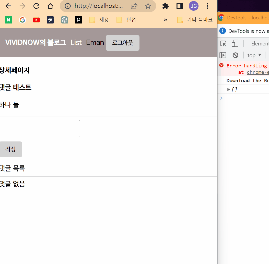 TIL : Next.js, useState와 useEffect 이용하여 댓글 실시간 업데이트 - undefined - 시도4 및 해법 : fetch 변경~댓글 작성후, 변경된 댓글목록 보내주기 TIL : Next.js, useState와 useEffect 이용하여 댓글 실시간 업데이트 - undefined - 시도4 및 해법 : fetch 변경~댓글 작성후, 변경된 댓글목록 보내주기