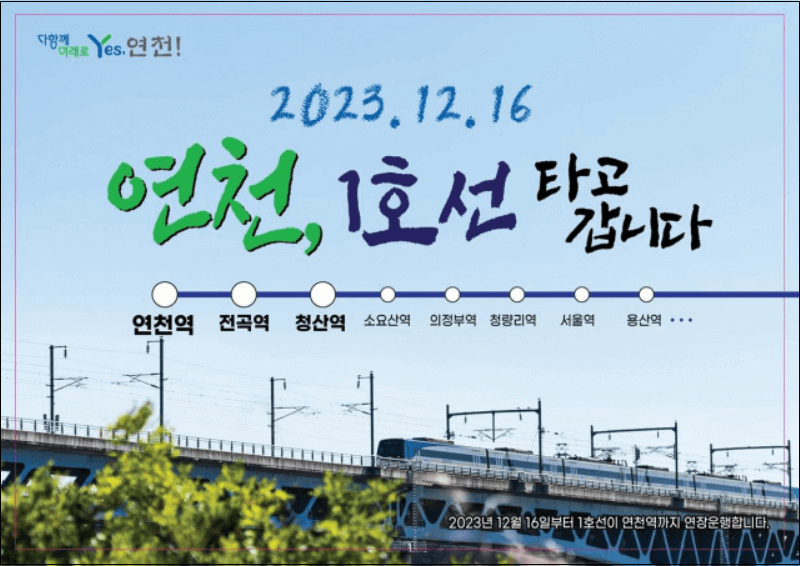 동두천-연천-경원선전철-개통-서울까지한번에-노선도-배차간격-운행횟수-경로-시간