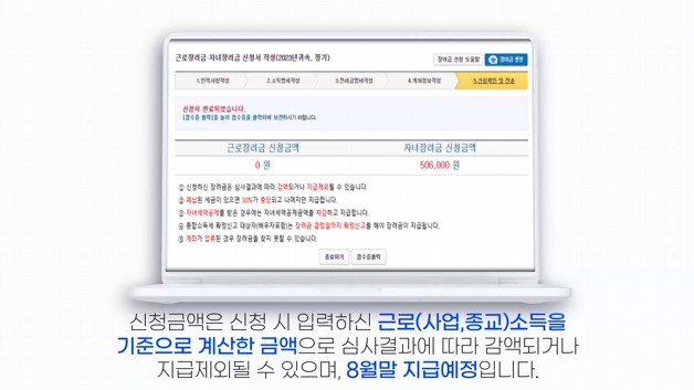 근로장려금. 자녀장려금 안내문을 못 받았을 때 신청방법