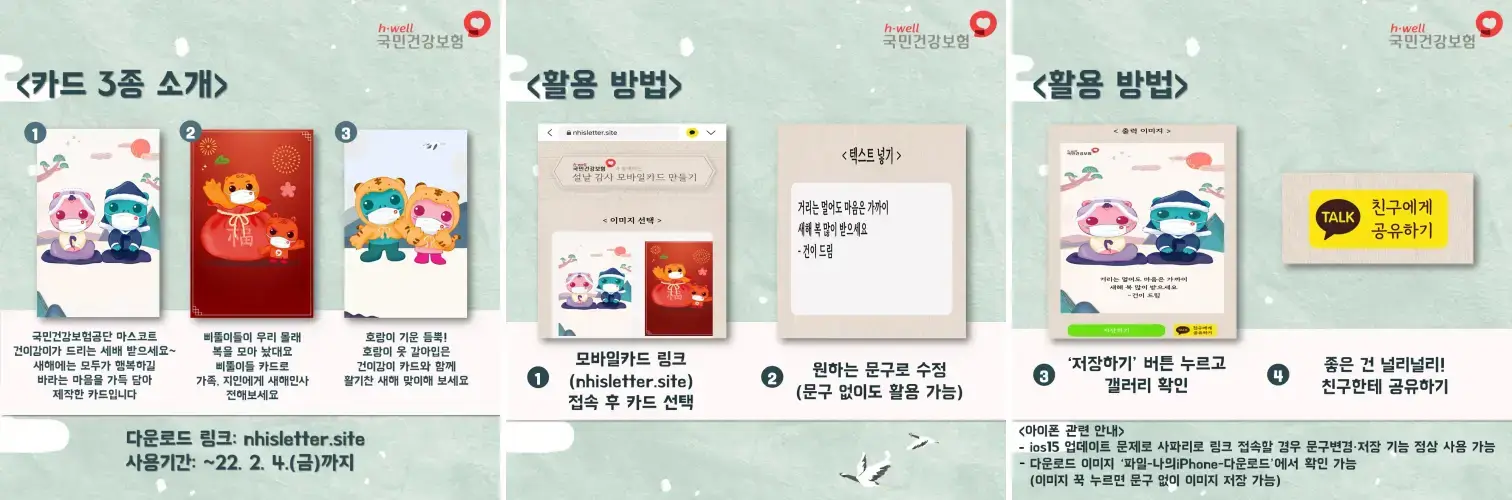 아래카드보내는방법을소개한그림
