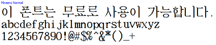 미래로체 - 상업용 무료폰트 다운로드
