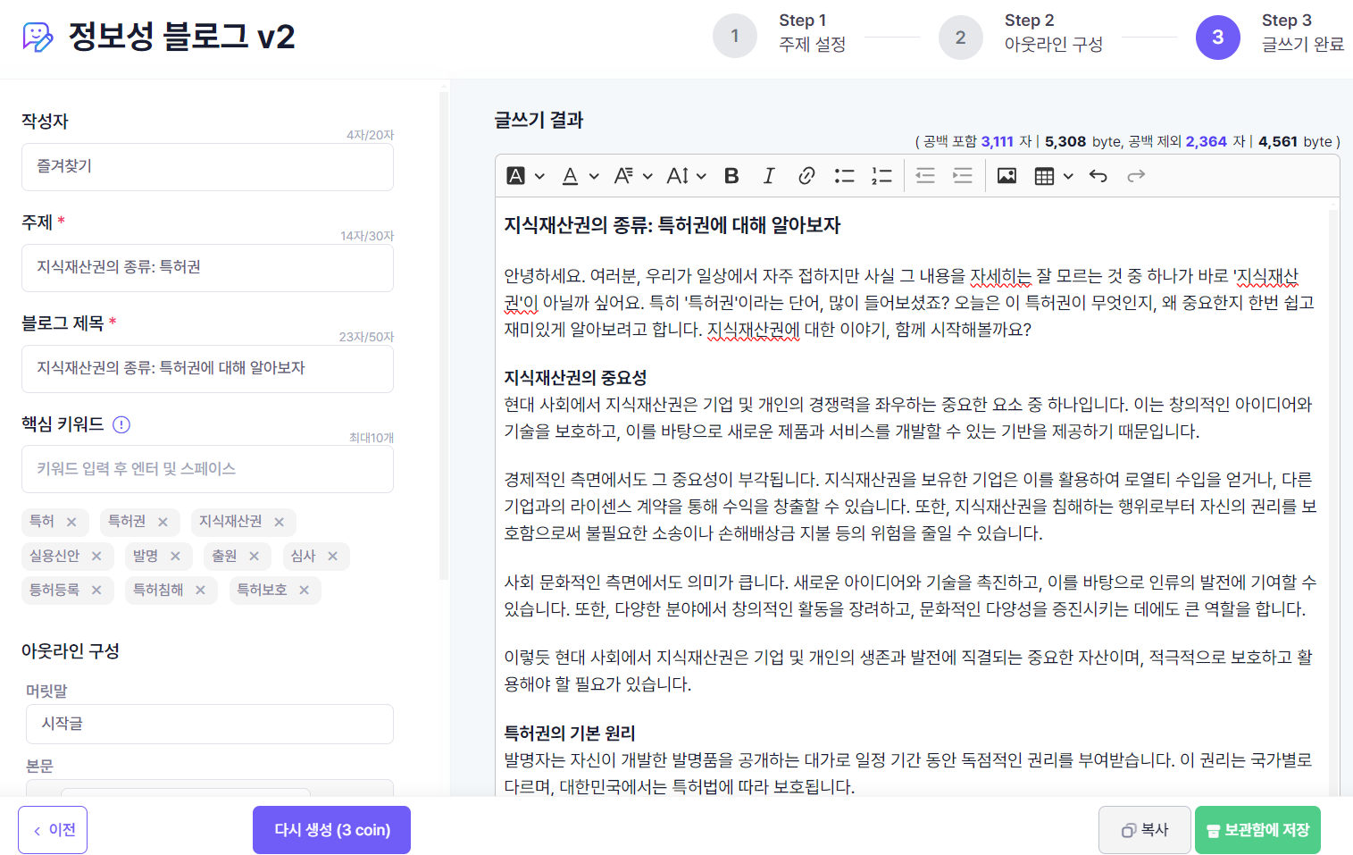 보관함 기능 소개
