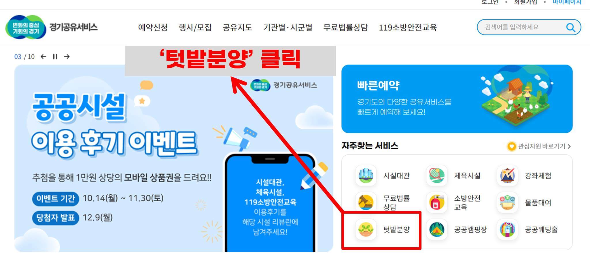 텃밭 가꾸기
