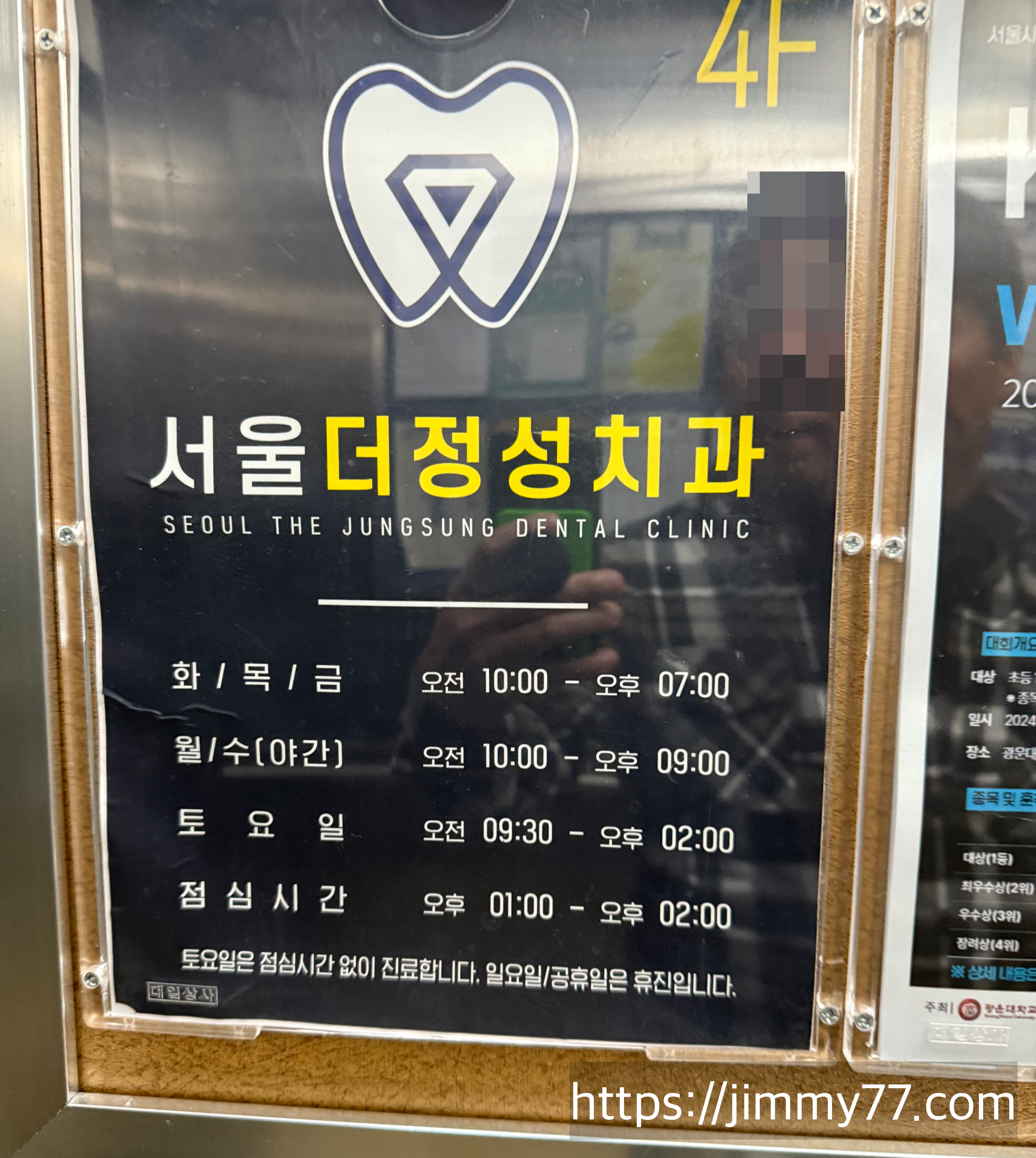 서울더정성치과 신원점