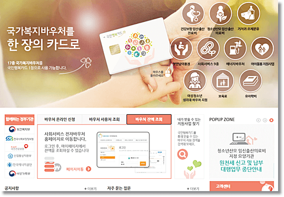 국민행복카드 홈페이지