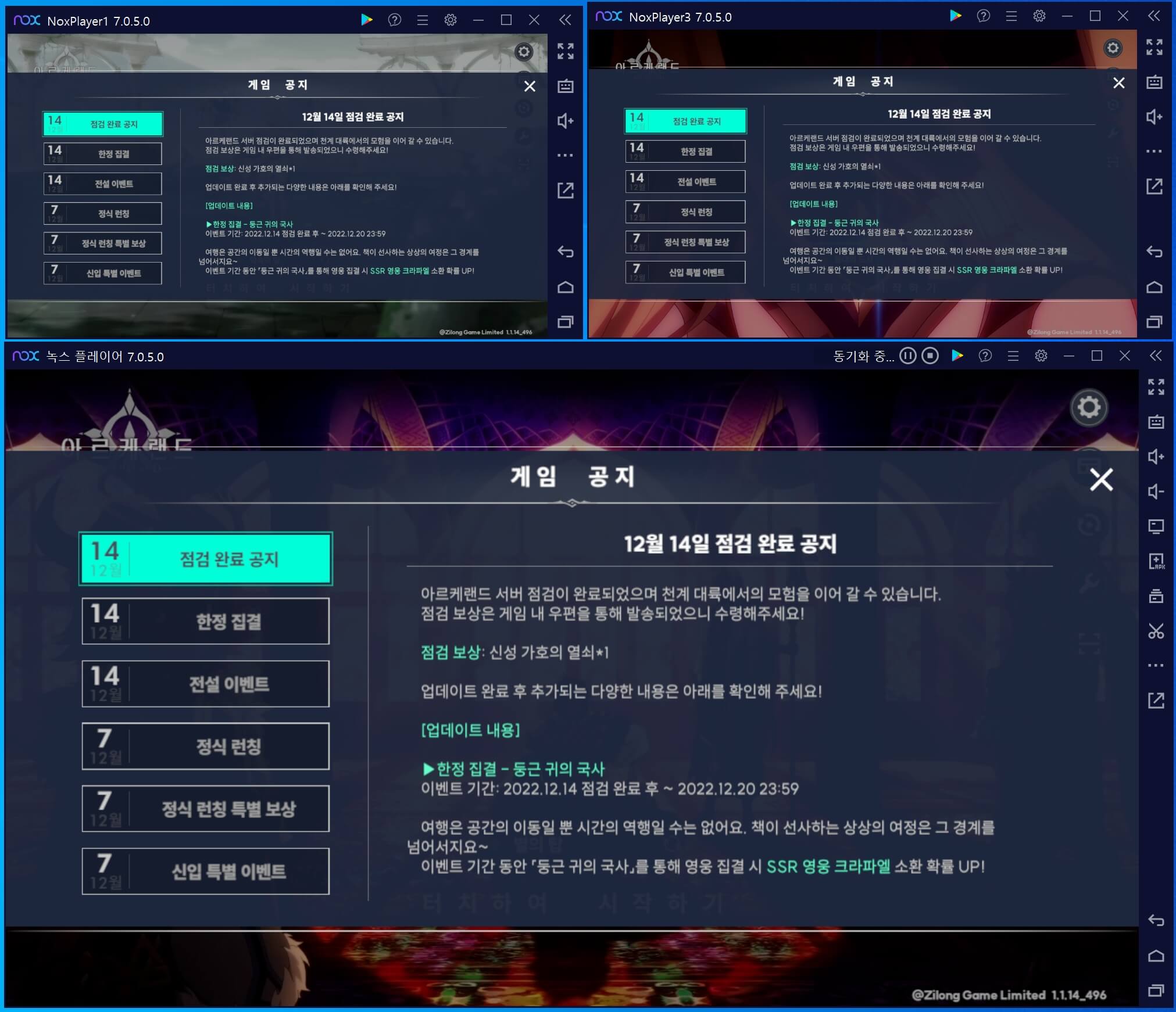 게임 동시 실행