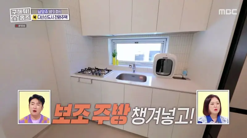 구해줘홈즈 홈캉스 남양주시 다산동 나인방캉스 하우스 인테리어 리모델링 집 파도파도 홈서핑 소개