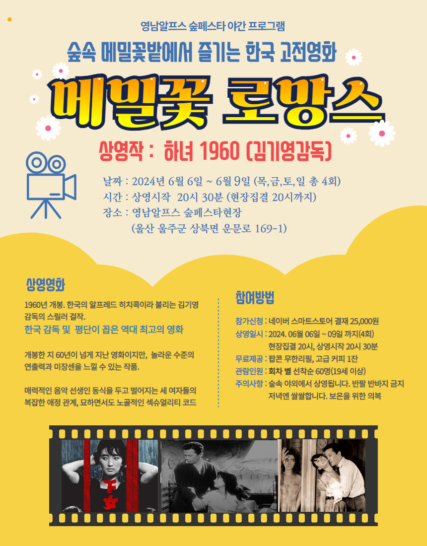 메밀꽃 로망스(한국고전영화보기)