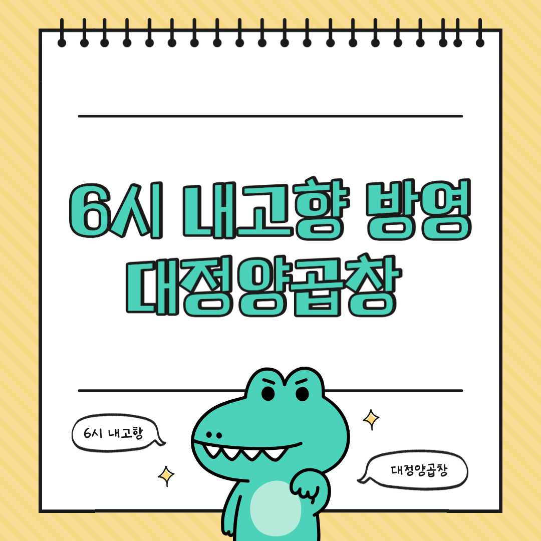 6시 내고향에 방영된 부산 남포동 로컬 맛집