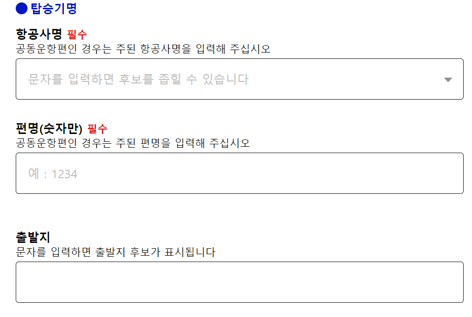 비짓재팬웹-등록-방법