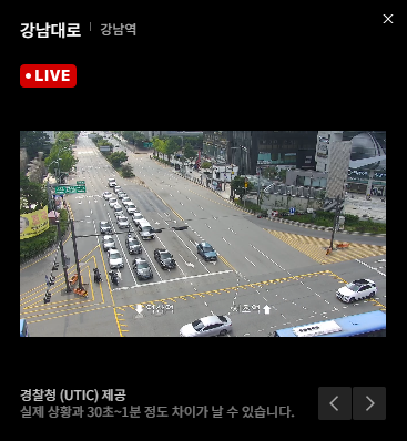 실시간 CCTV 실시간 씨씨티비 보기