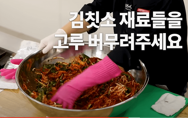 속재료 준비하기