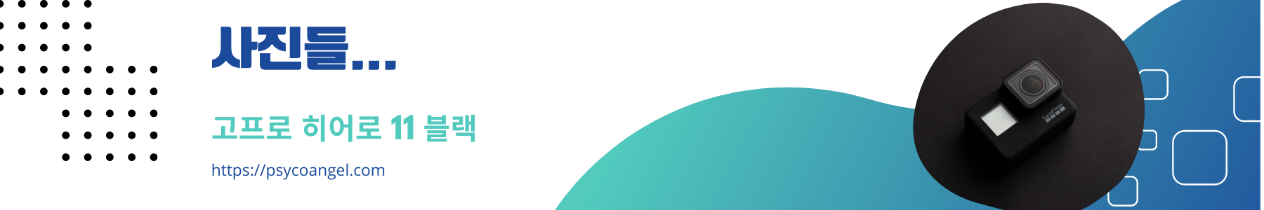 여름 가족 여행 - 한탄강 래프팅