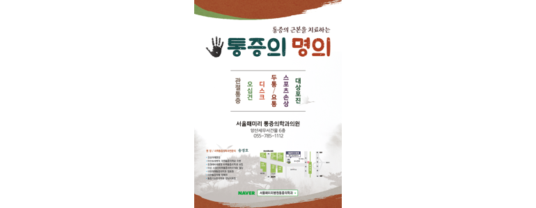 양산시 신경외과