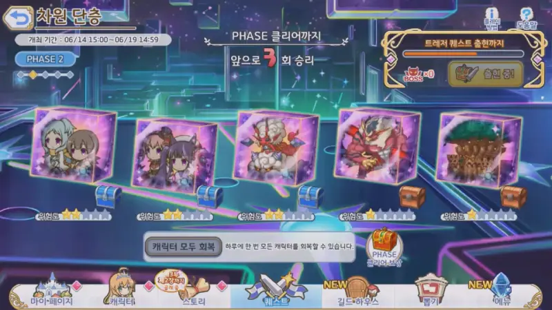 차원단층 2페이즈 메인
