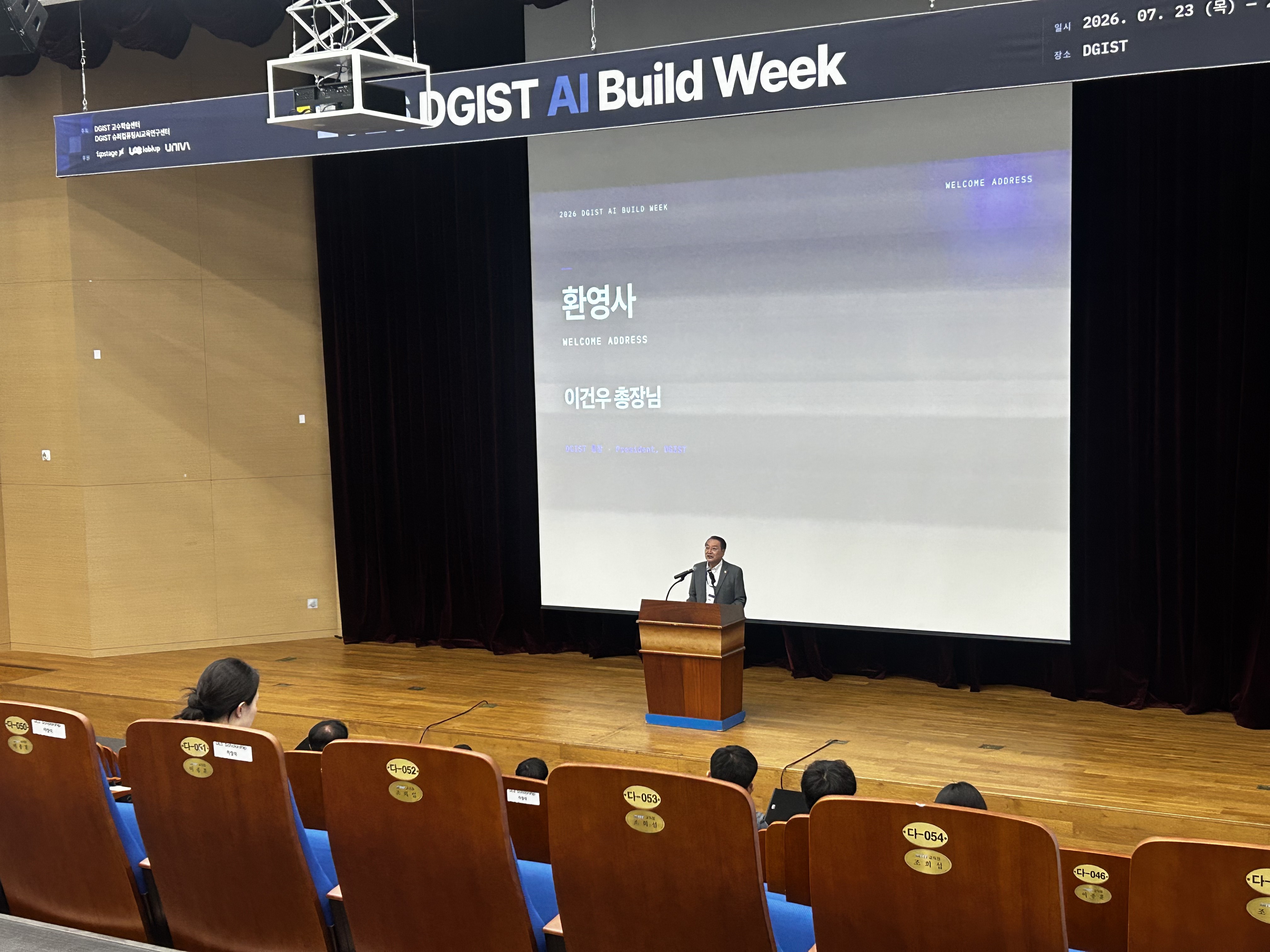 학생 주도 ‘2026 DGIST AI Build Week’ 성료