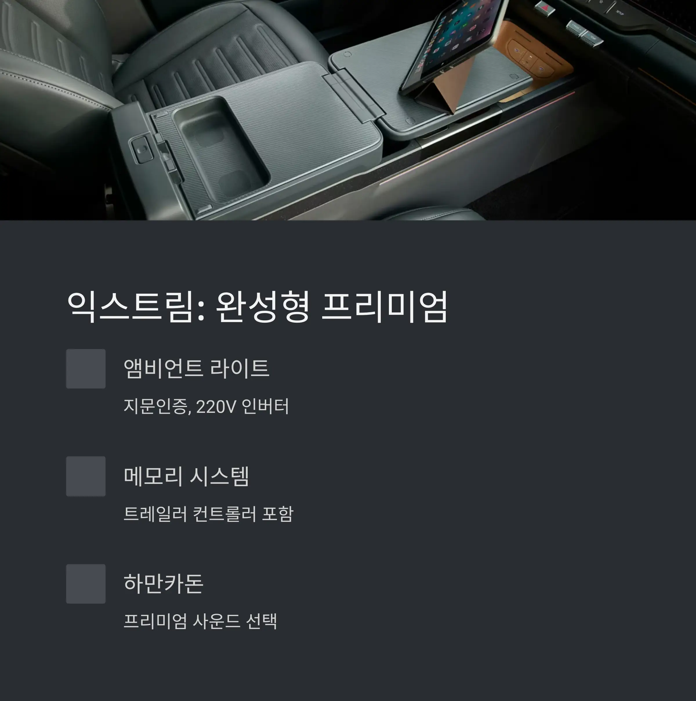 익스트림 트림