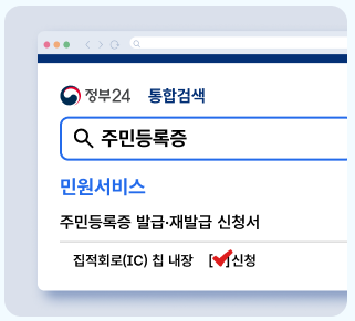 모바일 주민등록증 발급방법 : 모바일 신분증 발급, 정부24 주민등록증